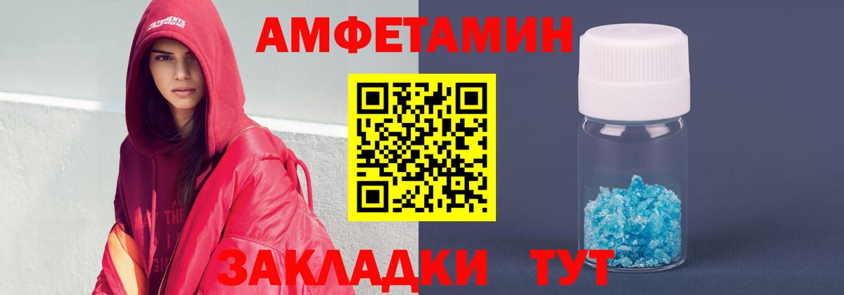 Миасс  Amphetamine  Вход с VPN  Амфетамин Розовый  АМФ 