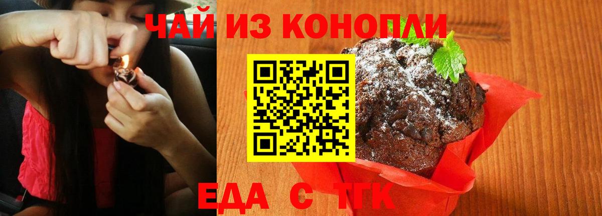 Миасс  Canna-Cookies марихуана  Вход с VPN 