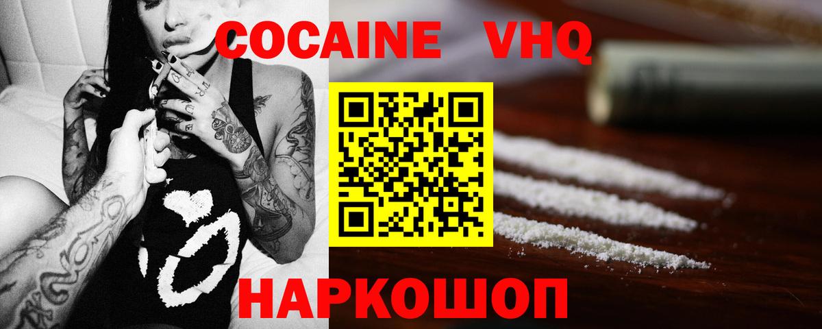 Cocaine FishScale Миасс