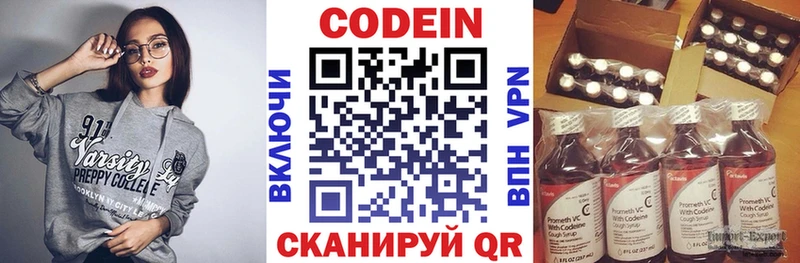магазин    Миасс  Кодеин напиток Lean (лин) 