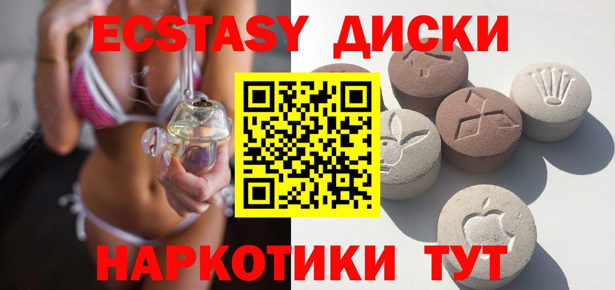Миасс  Экстази ешки  Экстази  Вход с VPN 