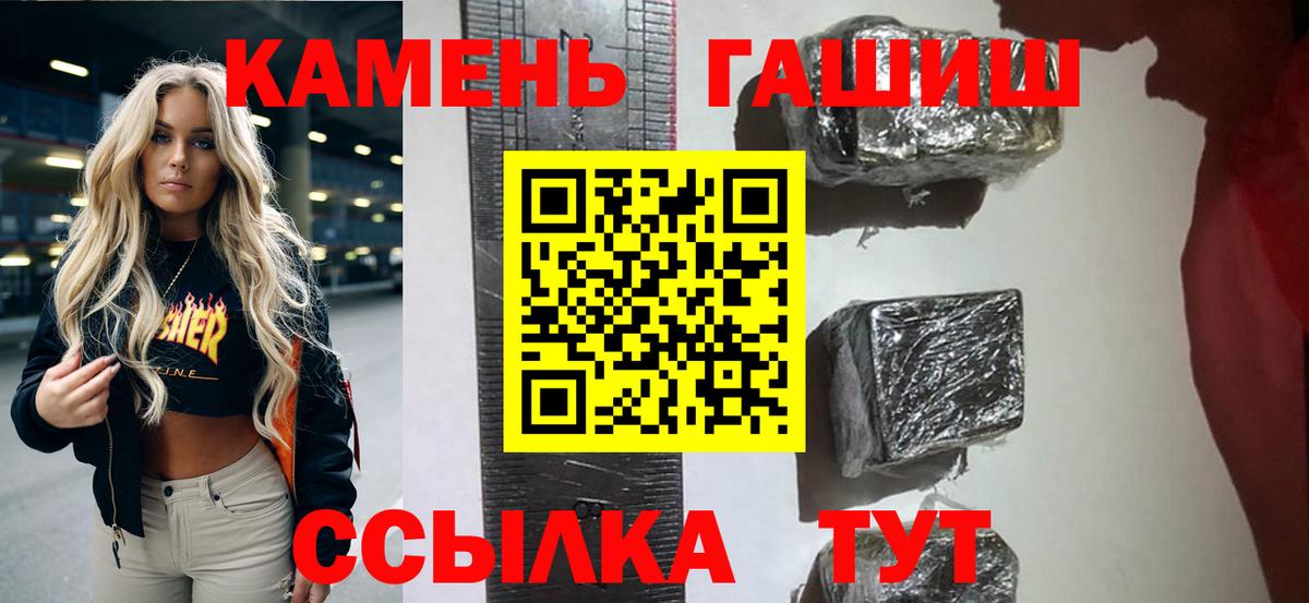 Миасс  ГАШ Ice-O-Lator  Гашиш индика сатива  Вход с VPN 