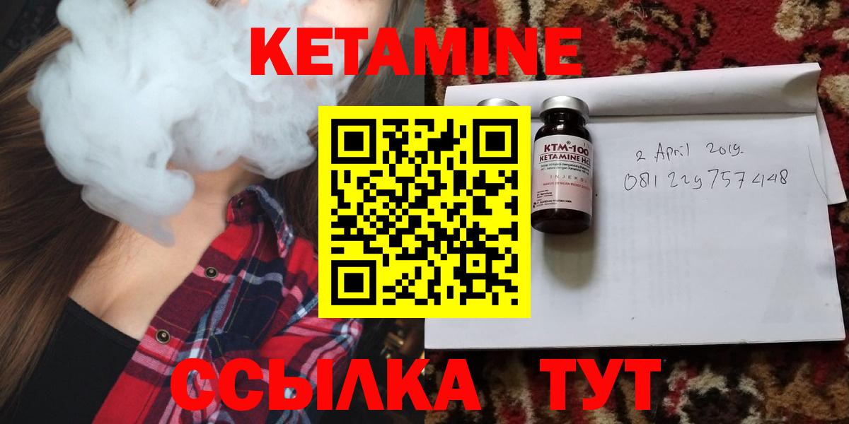 Миасс  КЕТАМИН ketamine  Вход с VPN 