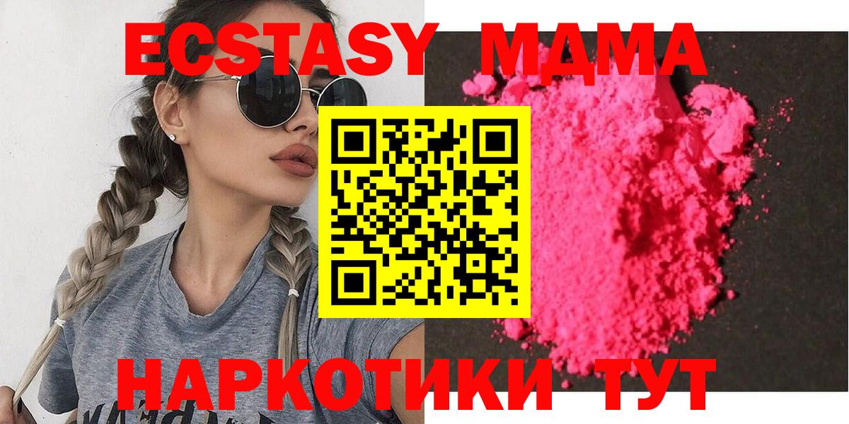 Миасс  МДМА  Вход с VPN  МДМА молли 