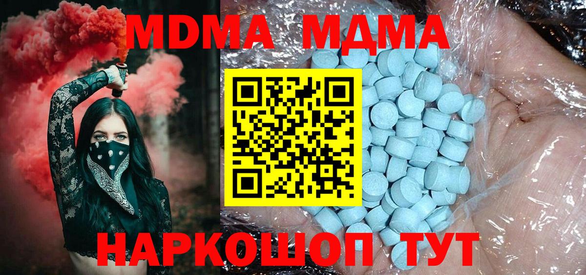 МДМА Molly Миасс