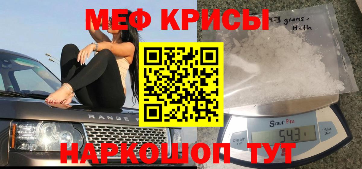Мефедрон  МЯУ-МЯУ  Миасс  МЯУ-МЯУ mephedrone  что такое   Вход с VPN 