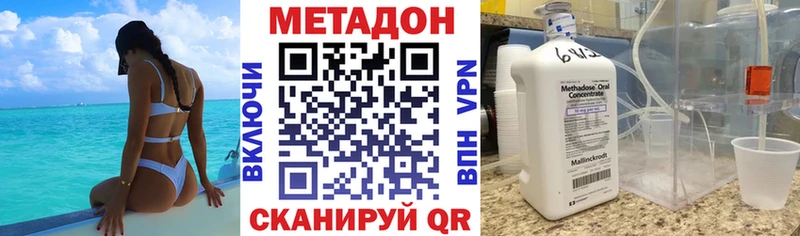 МЕТАДОН VHQ  Миасс 
