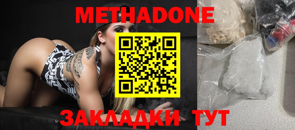 МЕФ   МАРИХУАНА  Вход с VPN  Миасс  Мефедрон  Кокаин 