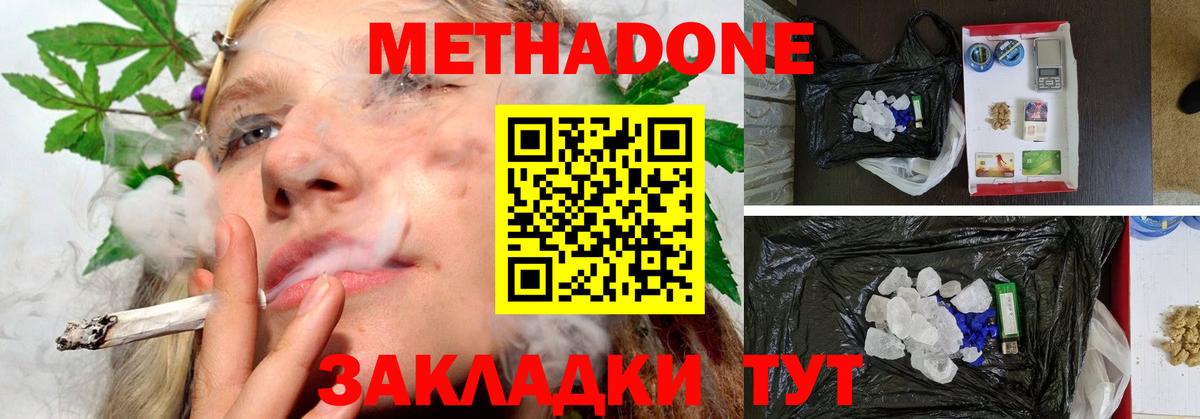 МЕТАДОН VHQ  Вход с VPN  блэк спрут ONION  МЕТАДОН мёд  Миасс 