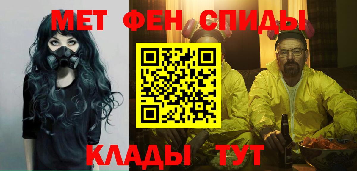 МЕТАМФЕТАМИН пудра  МЕТАМФЕТАМИН пудра  Вход с VPN  Миасс 