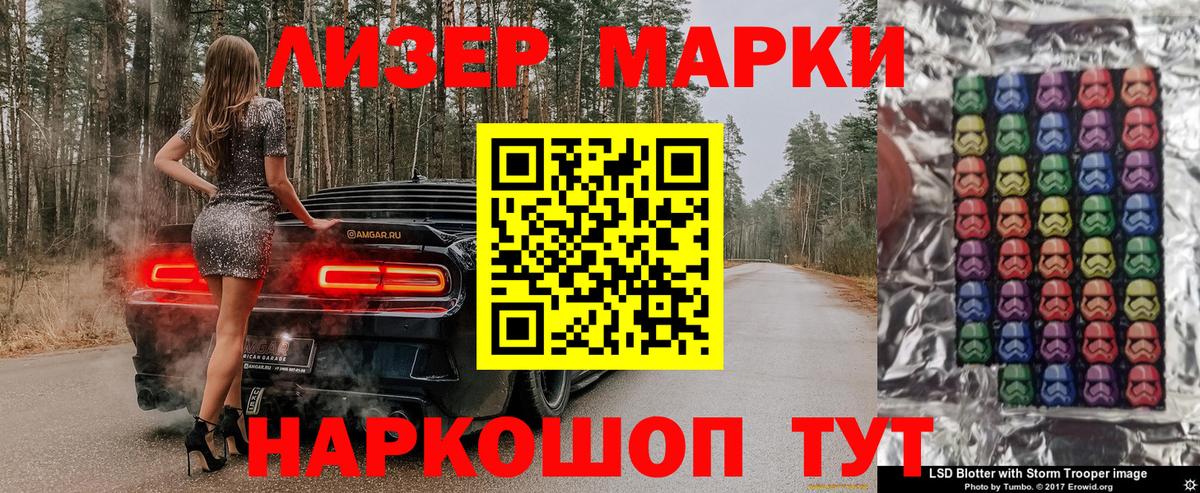 Миасс  Марки N-bome 1,8мг  Марки N-bome 1,8мг  Вход с VPN 