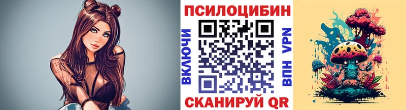 Галлюциногенные грибы ЛСД  купить наркотики сайты  Миасс 